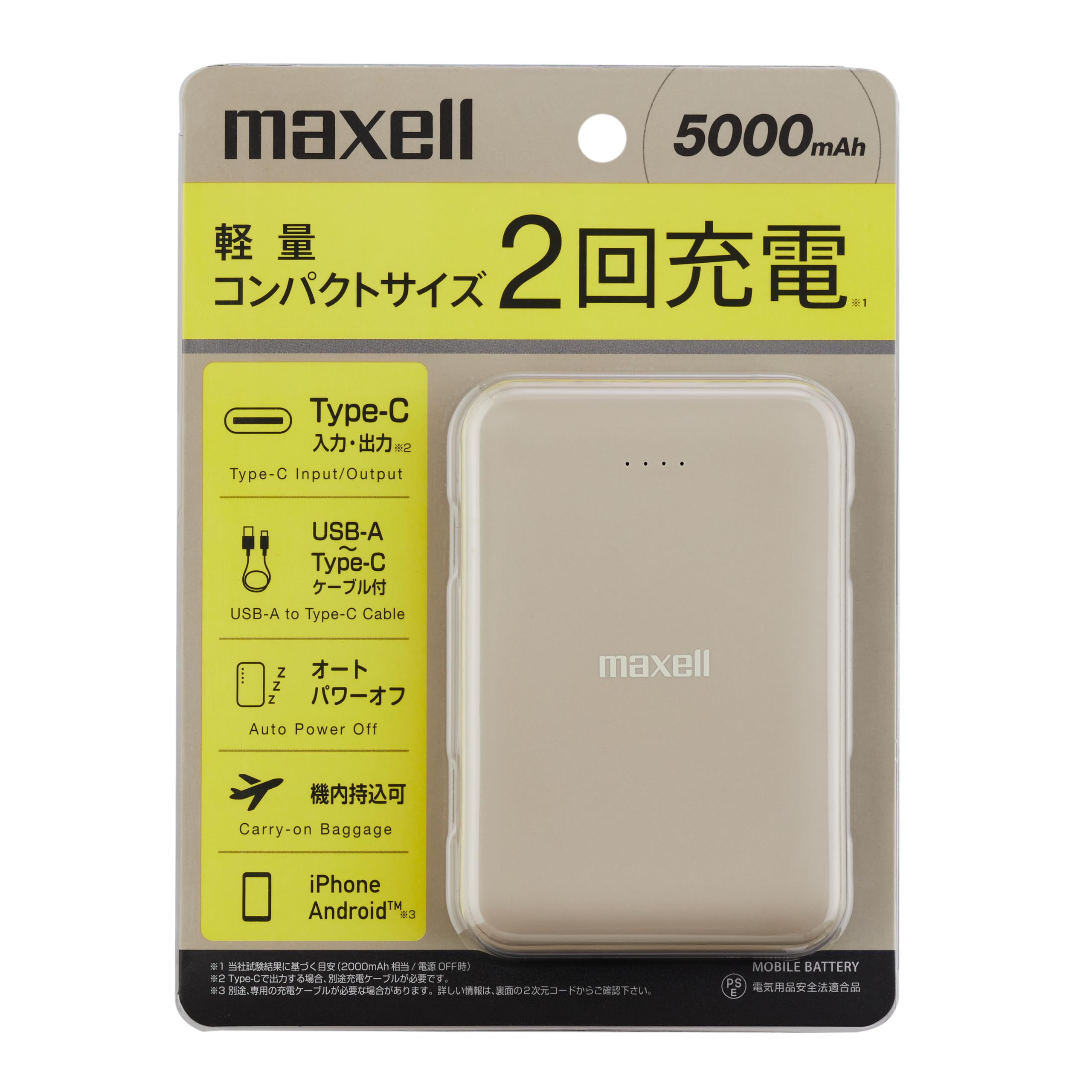 maxell モバイルボルテージ1500